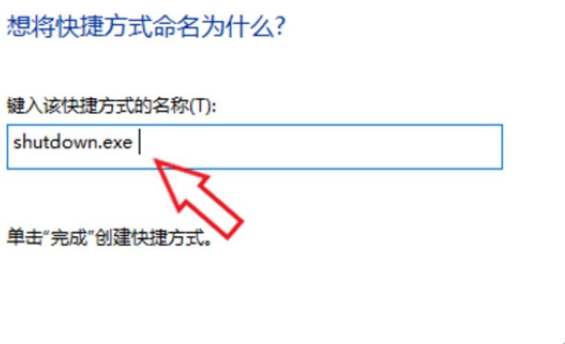 用键盘怎么关机