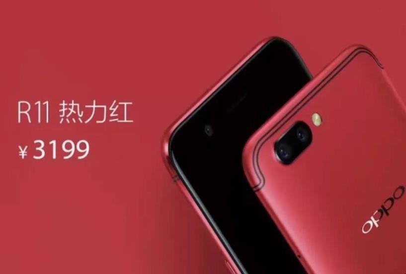 oppor11红色为什么贵