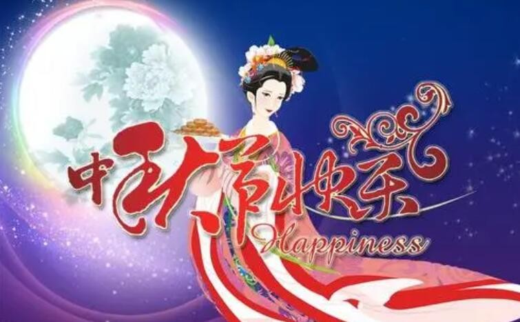 中秋节的心情说说有哪些