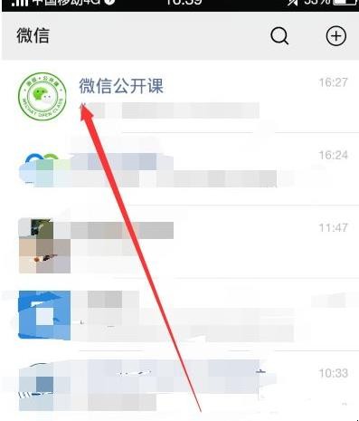 如何查看微信账号是什么时候注册的