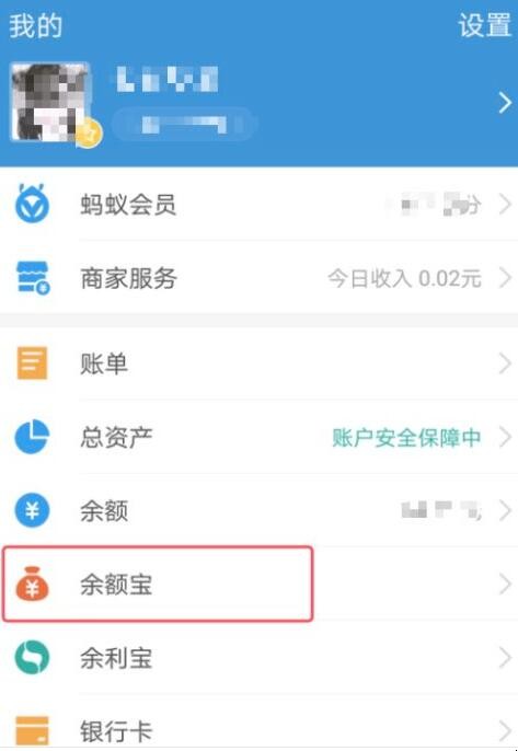 余额自动转入余额宝怎么关闭