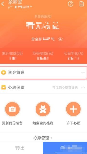 余额自动转入余额宝怎么关闭