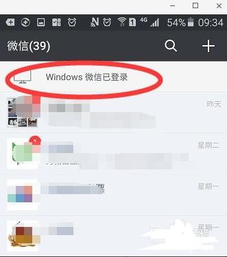 如何在电脑上下载微信