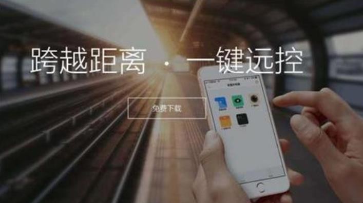 如何远程控制别人手机