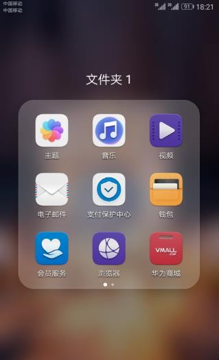 如何远程控制别人手机