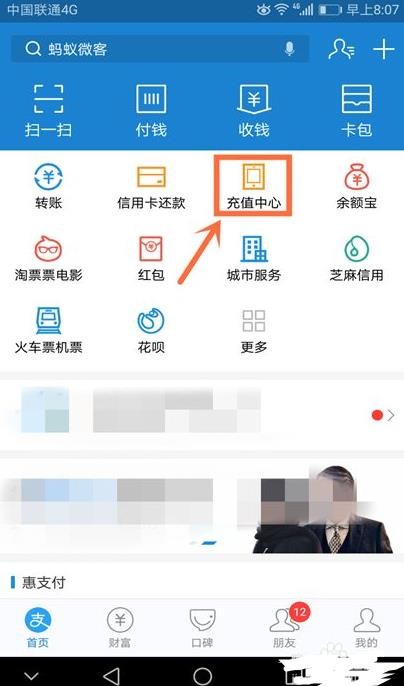 怎么用支付宝充QQ币