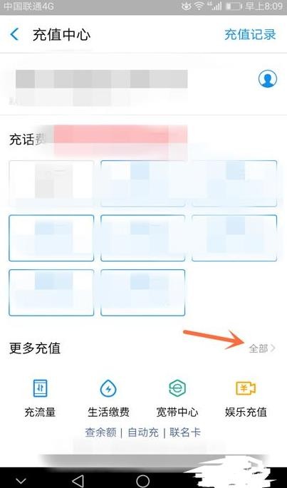 怎么用支付宝充QQ币