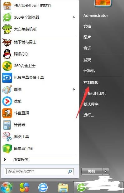 怎么远程控制他人电脑