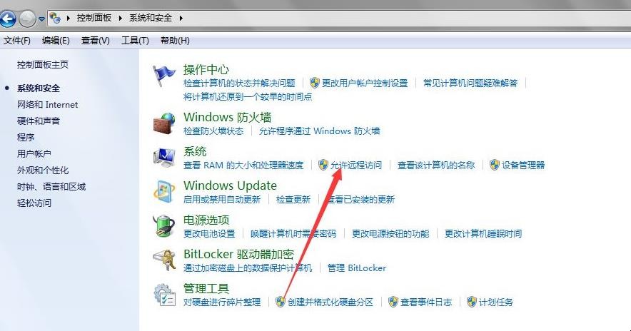怎么远程控制他人电脑