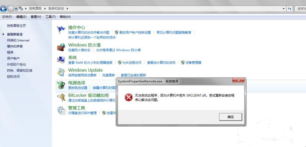 怎么远程控制他人电脑