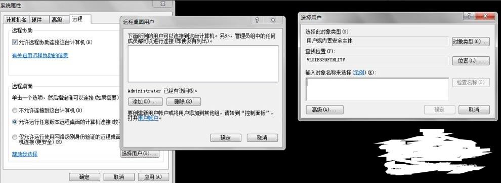 怎么远程控制他人电脑