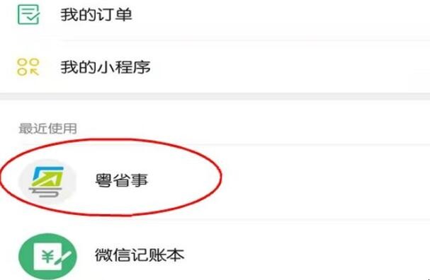汽车下乡补贴怎么查询