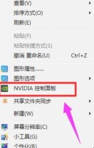 nvidia控制面板在哪里