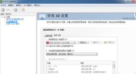 nvidia控制面板在哪里