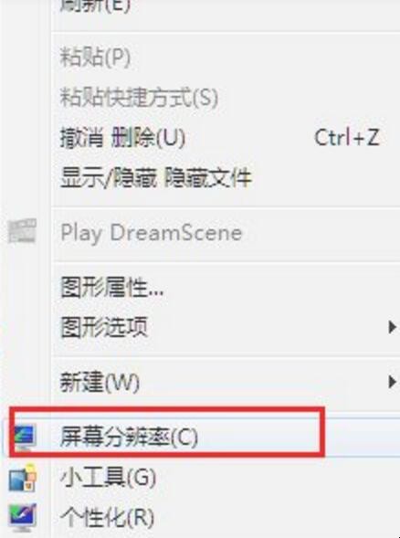 怎么把电脑字体调大