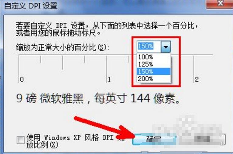怎么把电脑字体调大