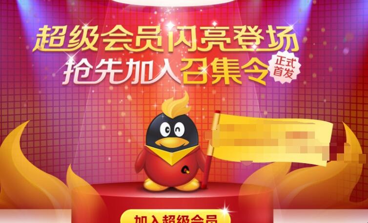 超级qq功能有哪些