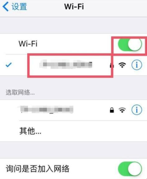 ios如何查看已连接wifi密码