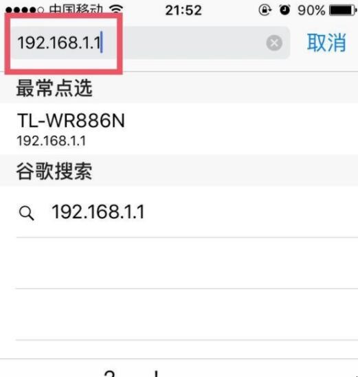 ios如何查看已连接wifi密码