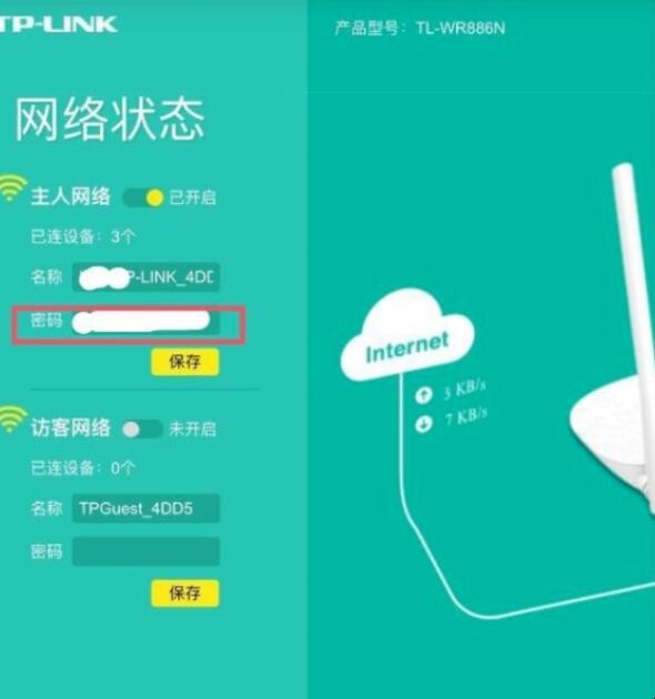 ios如何查看已连接wifi密码