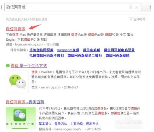 在电脑上怎么玩微信