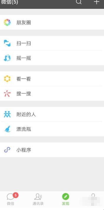 在电脑上怎么玩微信