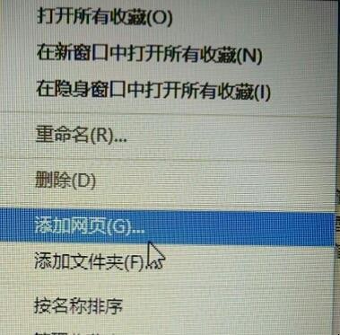 怎么收藏网页