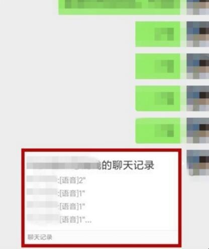 微信语音怎么转发给别人