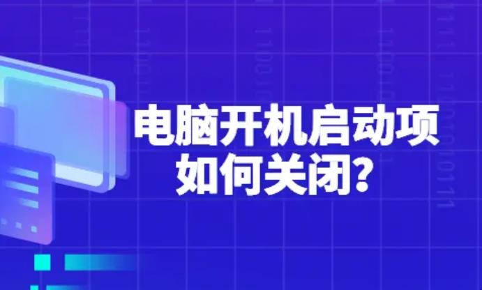 Win10怎么设置开机启动项目