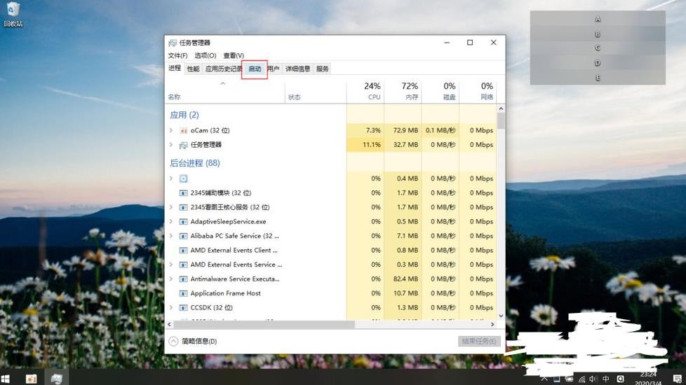 Win10怎么设置开机启动项目