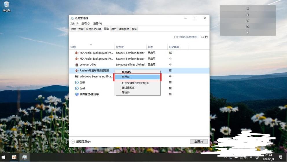 Win10怎么设置开机启动项目