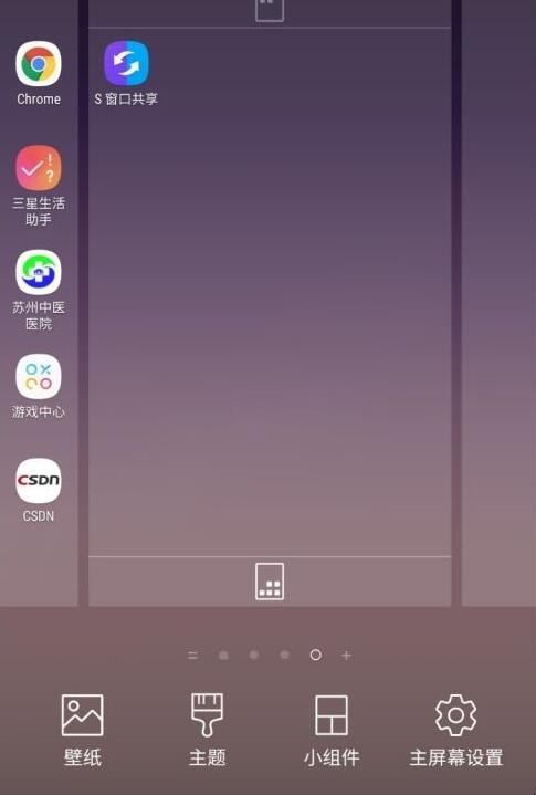 三星手机怎么隐藏应用程序