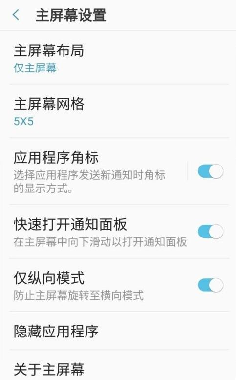 三星手机怎么隐藏应用程序