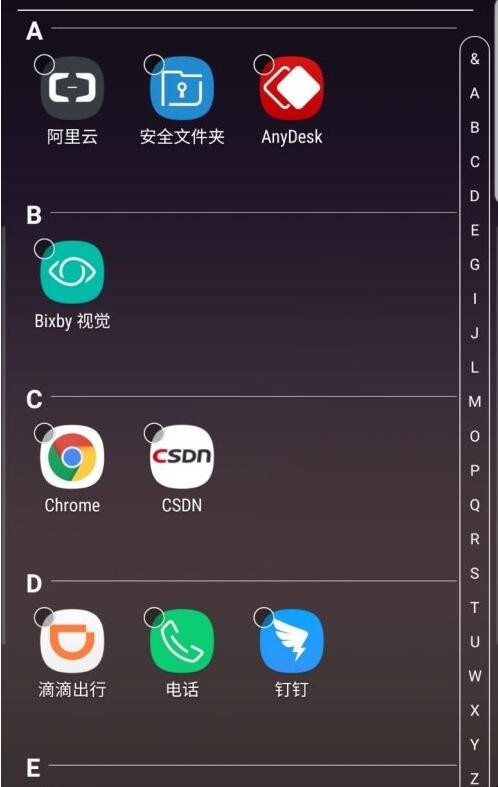 三星手机怎么隐藏应用程序