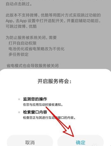 华为手机如何屏蔽app启动广告