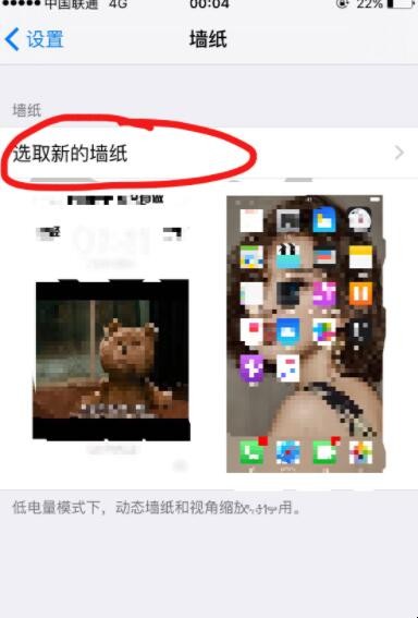 ios动态壁纸怎么设置