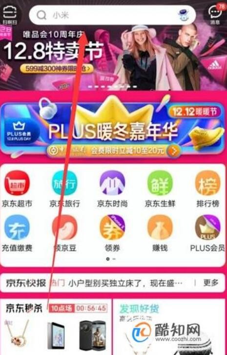 京东商城怎么分期付款买手机