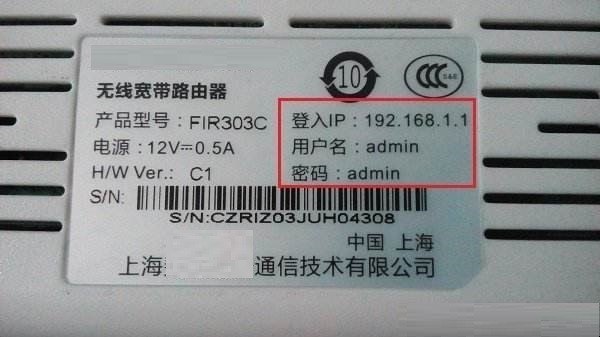 斐讯路由器型号k2默认的管理密码是多少