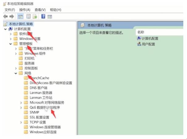 怎么让电脑网速变快