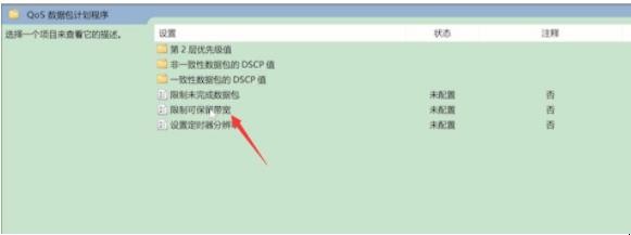 怎么让电脑网速变快