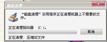 怎么清理c盘垃圾