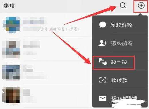 怎样破解WiFi密码