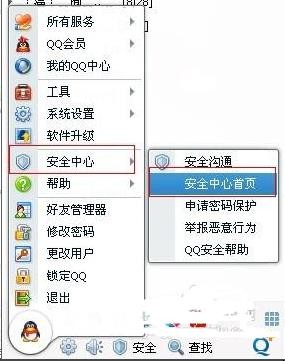 怎么查看qq登陆记录