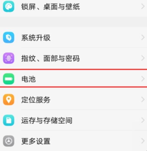 vivo手机如何快速充电