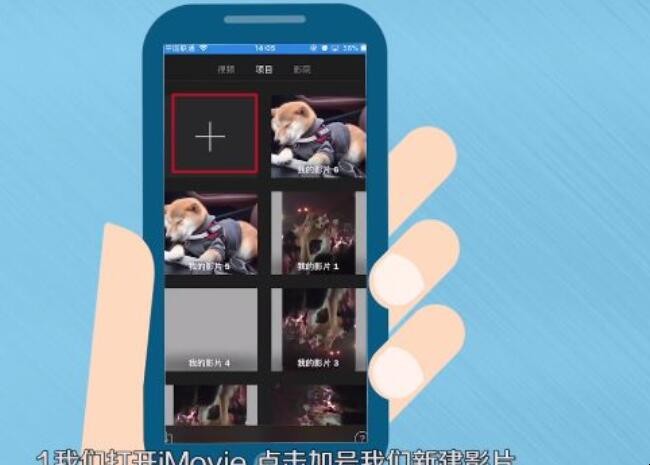imovie怎么加字幕