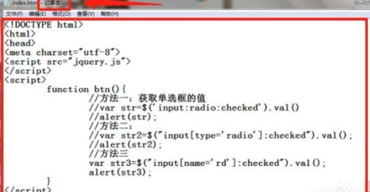 html文件怎么打开