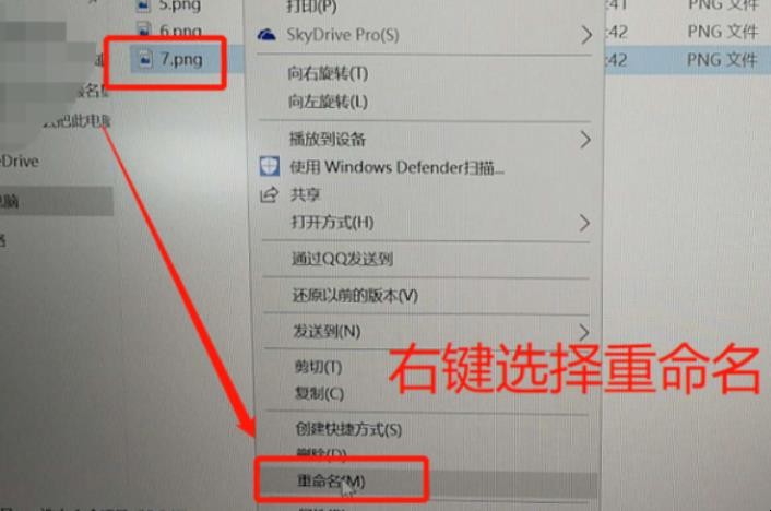 win10怎么改文件后缀名