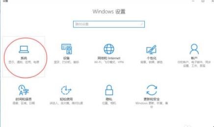 win10默认浏览器怎么设置