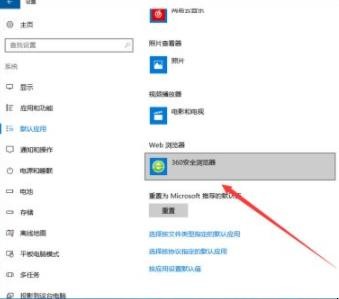 win10默认浏览器怎么设置