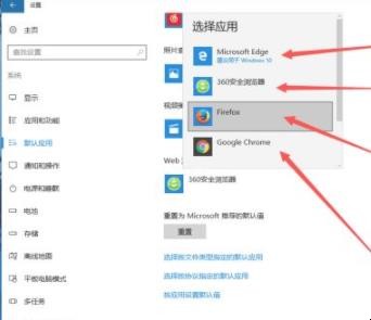 win10默认浏览器怎么设置
